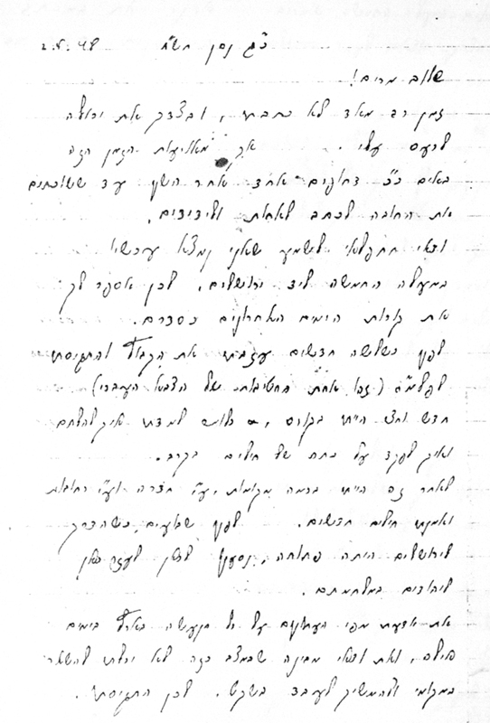 מכתב למרים, 2.5.1948